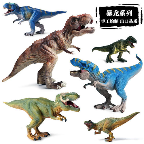 侏罗纪恐龙玩具仿真实心动物模型认知霸王龙雷克斯暴龙暴虐龙沧龙