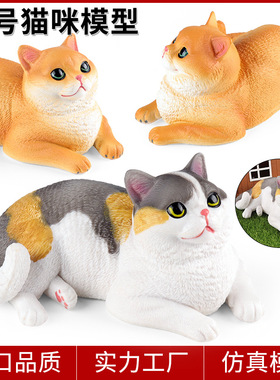 儿童认知实心大号仿真宠物猫咪三花猫动物模型短毛猫橘猫家居摆件