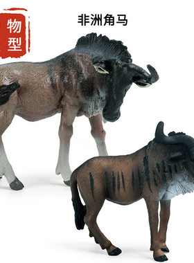 儿童认知玩具仿真动物模型实心静态非洲角马牛羚塑胶装饰摆件手办