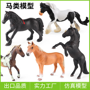 实心动物仿真模型骏马野种马千里马弗里斯兰公马母马儿童认知玩具