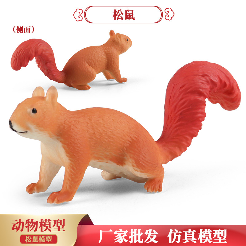 儿童认知仿真啮齿类野生动物模型小松鼠吃食松鼠儿童玩具摆件装饰