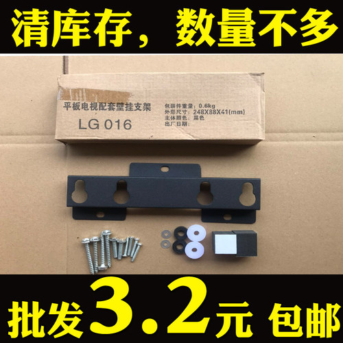 电视挂架LG016加固1.2厚适合19-42寸液晶电视机壁挂支架电视架