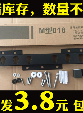 液晶电视机挂架M型018通用32/40/42/50/55英寸挂墙壁支架加厚包邮