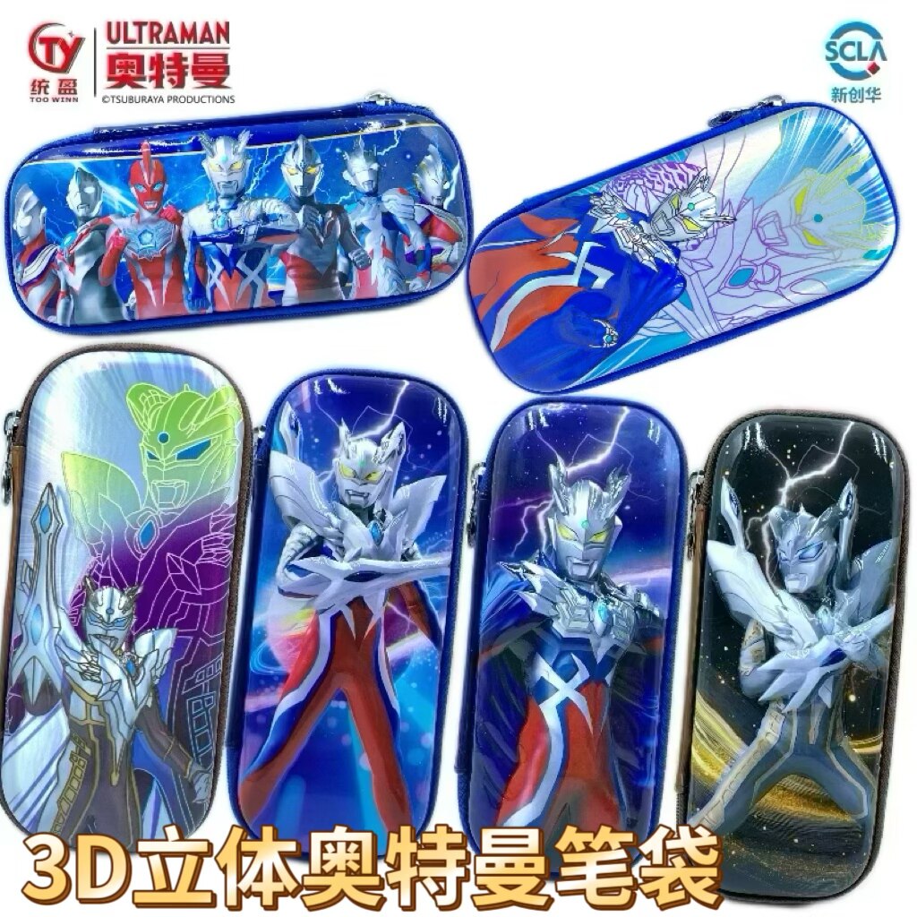 正版新款炫彩披风赛罗奥特曼笔袋立体防压赛罗卡通笔盒小学生文具
