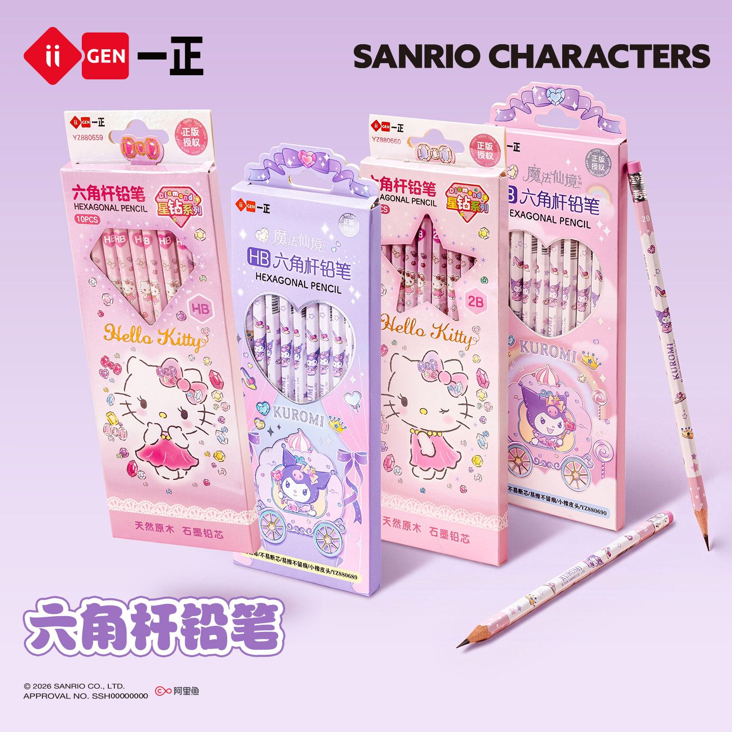 正版可刻字库洛米2BHB六角铅笔