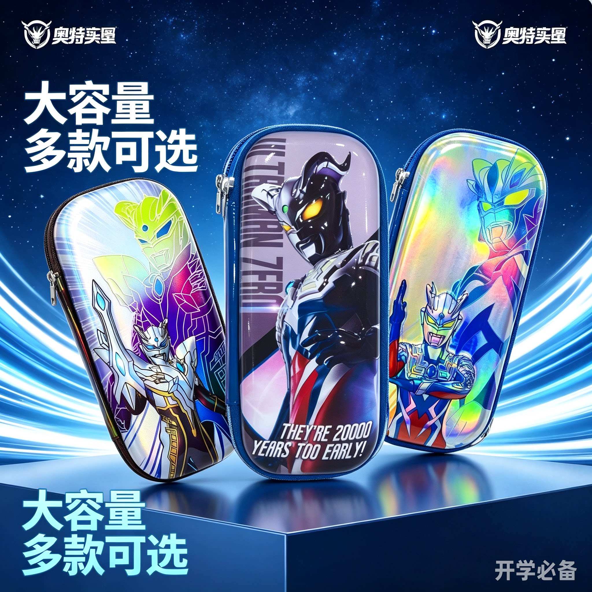 奥特曼笔袋儿童小学生