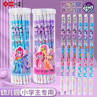 正版刻字小马宝莉2B三角铅笔HB圆杆铅笔卡通可爱儿童小学生女孩用