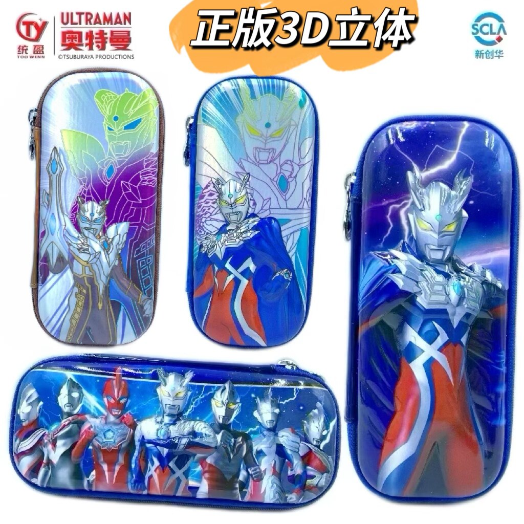 正版奥特曼笔袋3D立体大容量小学生文具盒幼儿园男生儿童铅笔盒