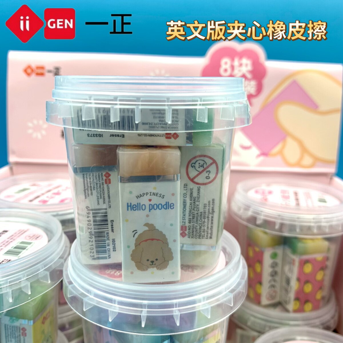 一正夹心桶装橡皮擦少屑