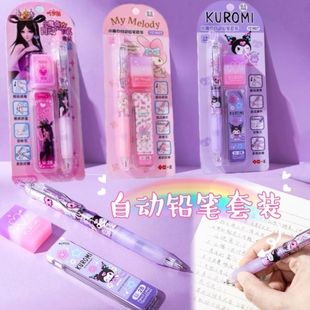 三丽鸥自动铅库洛米美乐蒂卡通铅笔套装学生叶罗丽动漫可爱高颜值