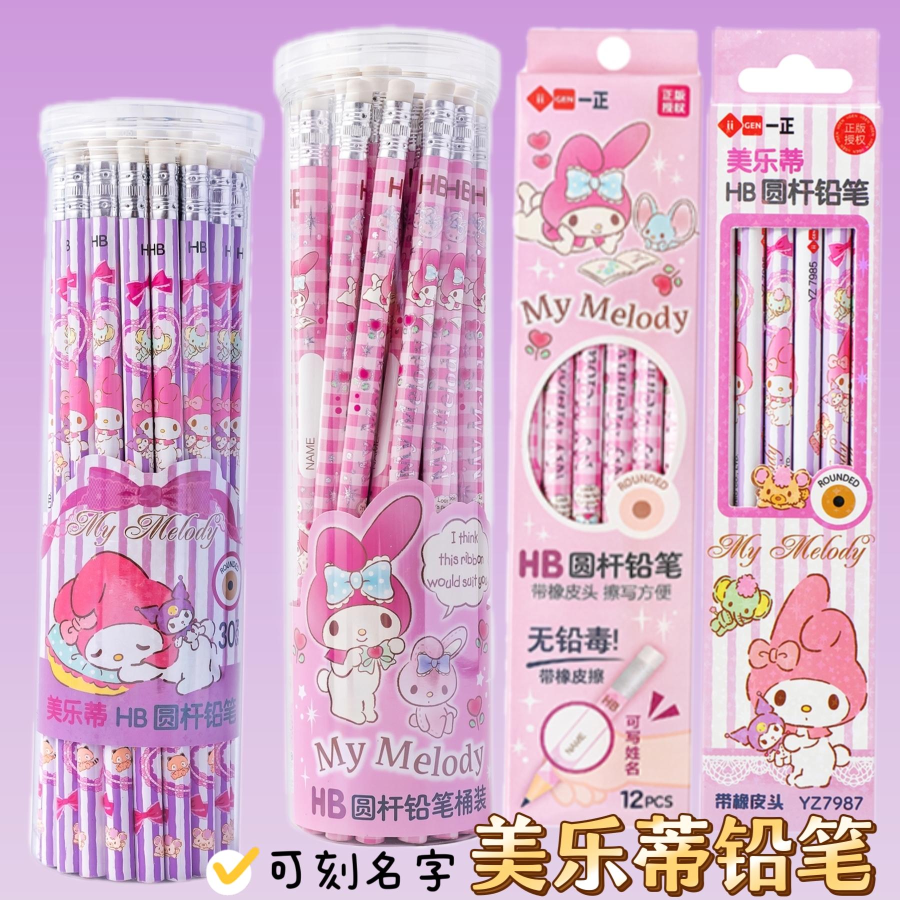 高颜值美乐蒂一年级铅笔三丽鸥