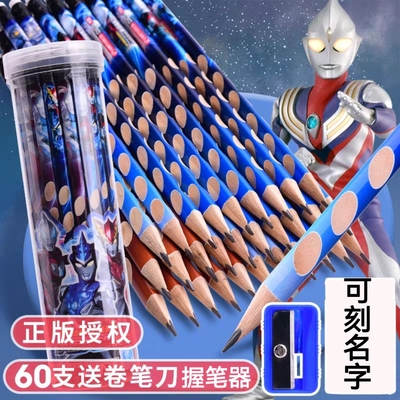 定制名字奥特曼铅笔HB幼儿园2B洞洞笔无铅毒小学生一二年级铅笔男