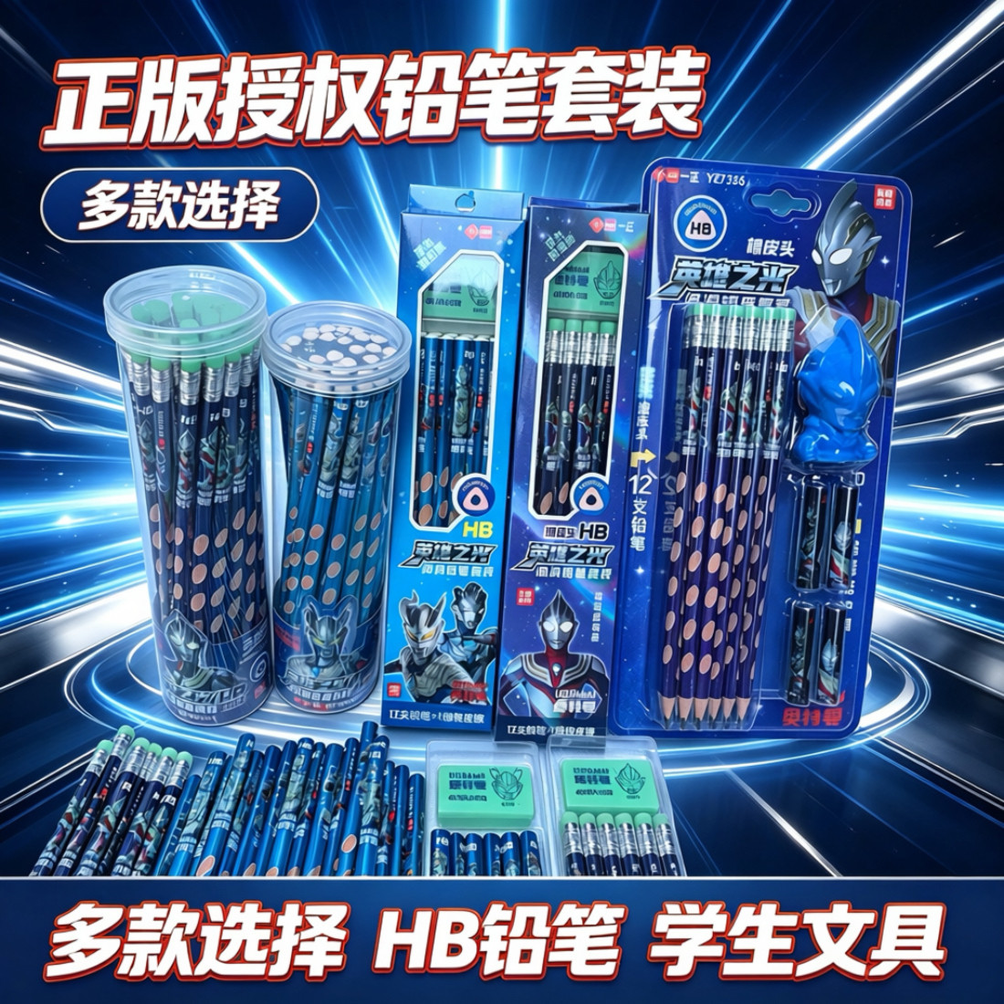 矫正握姿一年级考试HB英雄铅笔