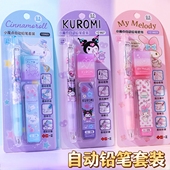 玉桂狗自动铅笔高颜值1 小学生自动铅笔套装 0.5按动笔芯套装 3年级