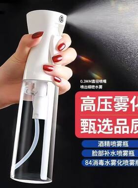美发高压喷雾瓶小消毒喷壶连喷化妆补水瓶理发店超细雾水壶酒精用