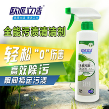 欧派立洁全能污渍清洁剂厨房瓷砖家私清洁强力去油污多功能清洗剂