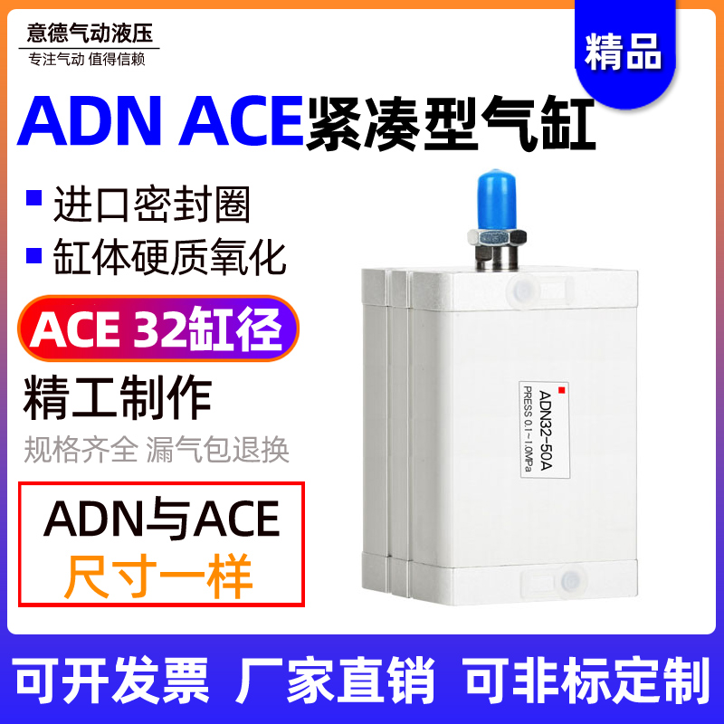 亚德客型紧凑型薄型气缸ACE