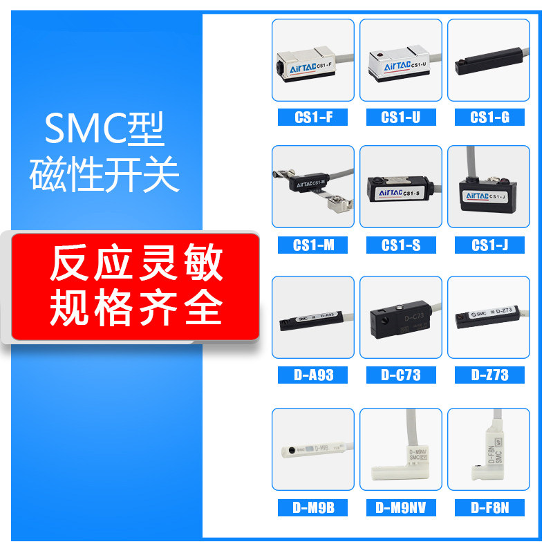 亚德客型磁性开关常闭CS1-F 行程开关传感器 SMC型D-A93防水D-M9B