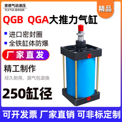 重型气缸QGA标准气缸QGB250X25X50X75X100X125X150X175X200-MP2