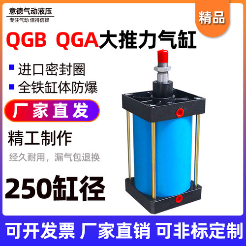 重型气缸QGA标准气缸QGB250X25X50X75X100X125X150X175X200-MP2