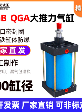 重型气缸QGA标准气缸QGB200X25X50X75X100X125X150X175X200-MP2