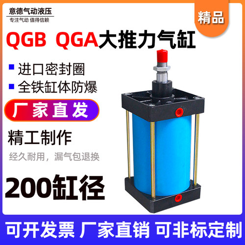 重型气缸QGA标准气缸QGB200X25X50X75X100X125X150X175X200-MP2