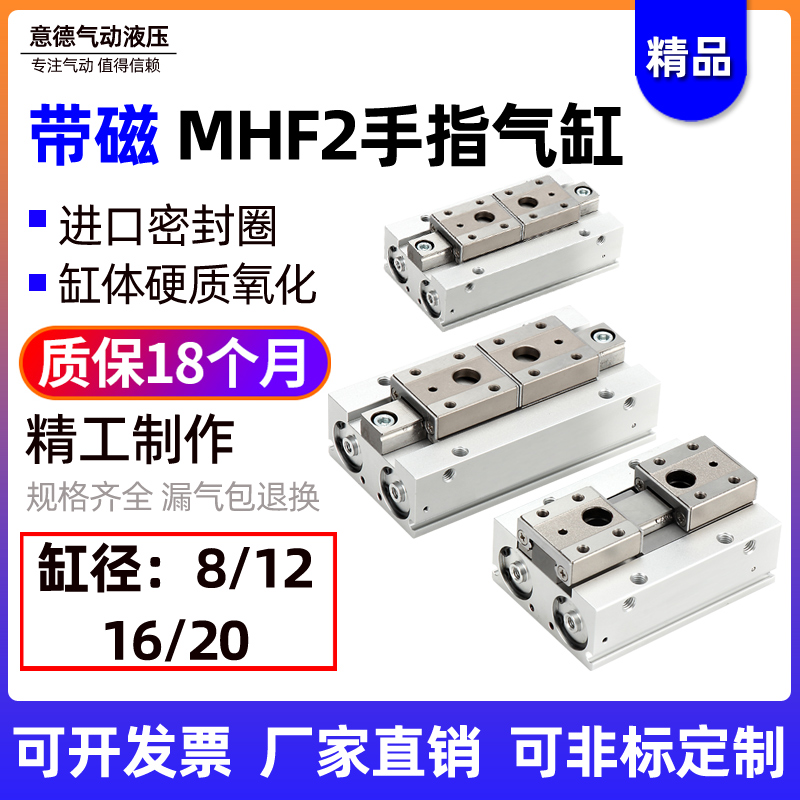 HDF导轨滑台小型平行夹爪薄型气动手指气缸MHF2-8D/12D/16D1/20D2