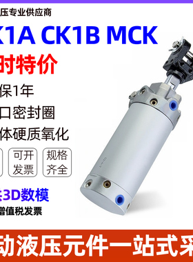 亚德客型SMC型焊接夹紧气缸MCKA/MCKB/CK1A/CK1B40/50/63/80X100Y