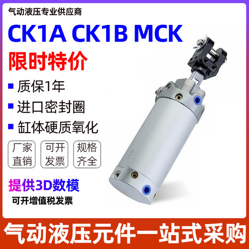 亚德客型SMC型焊接夹紧气缸MCKA/MCKB/CK1A/CK1B40/50/63/80X100Y