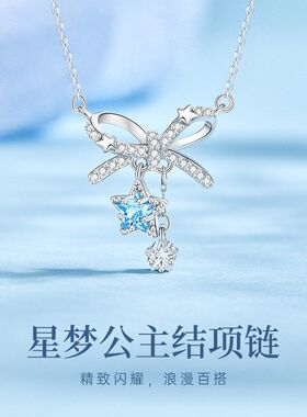 S925银星梦公主结项链女生轻奢精致蝴蝶结吊坠锁骨链情人节日礼物