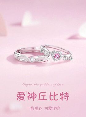 爱神丘比特S925银爱心情侣戒指男女表白指环轻奢高级满钻情侣对戒