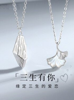 三生有杏情侣项链女S999足银轻奢小众锁骨链2024年新款送女友礼物