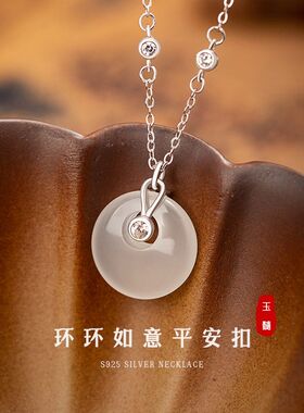 平安扣玉髓纯银925项链女国潮风