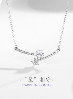 流星雨纯银925项链女小众设计轻奢款锆石锁骨链情人节ins星星吊坠