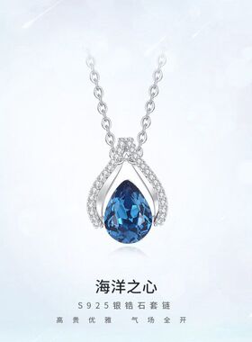 海洋之心项链女款小众轻奢设计感S925纯银套链吊坠生日礼物送女友