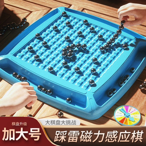 磁力效应对战棋趣味踩雷游戏