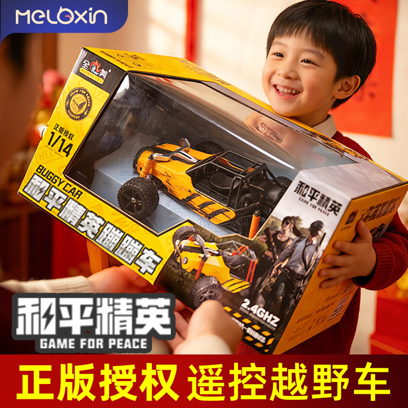和平精英正版吃鸡蹦蹦四驱越野赛车儿童电动遥控车大马力男孩玩具