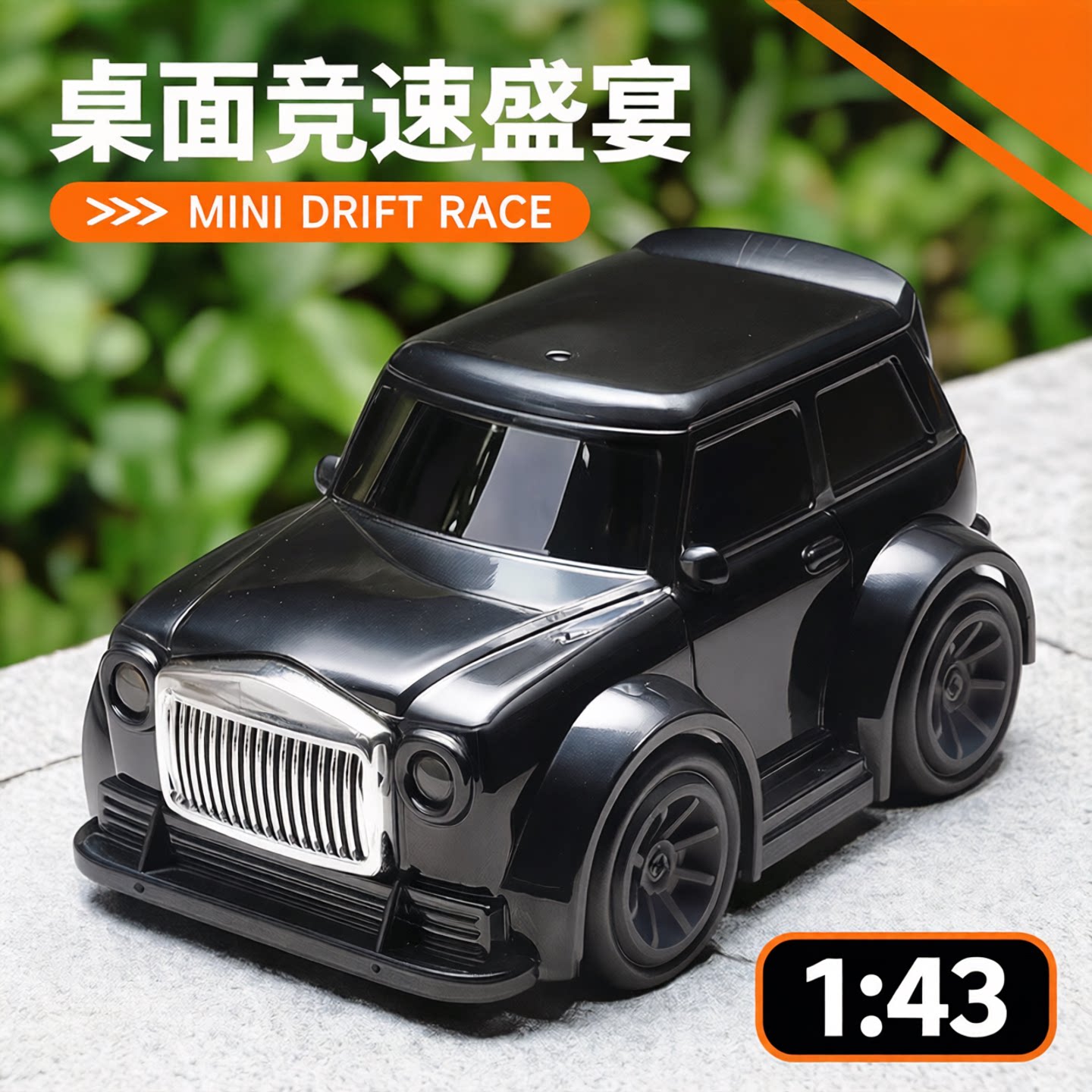 儿童漂移赛车1:43桌面迷你版男孩玩具3到6岁电动遥控汽车四驱跑车