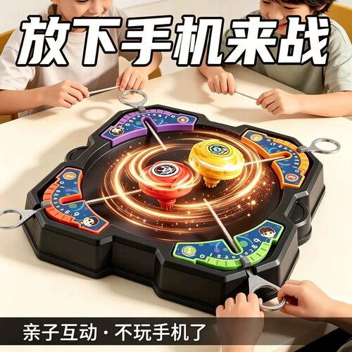 旋转陀螺战斗盘桌面游戏儿童玩具