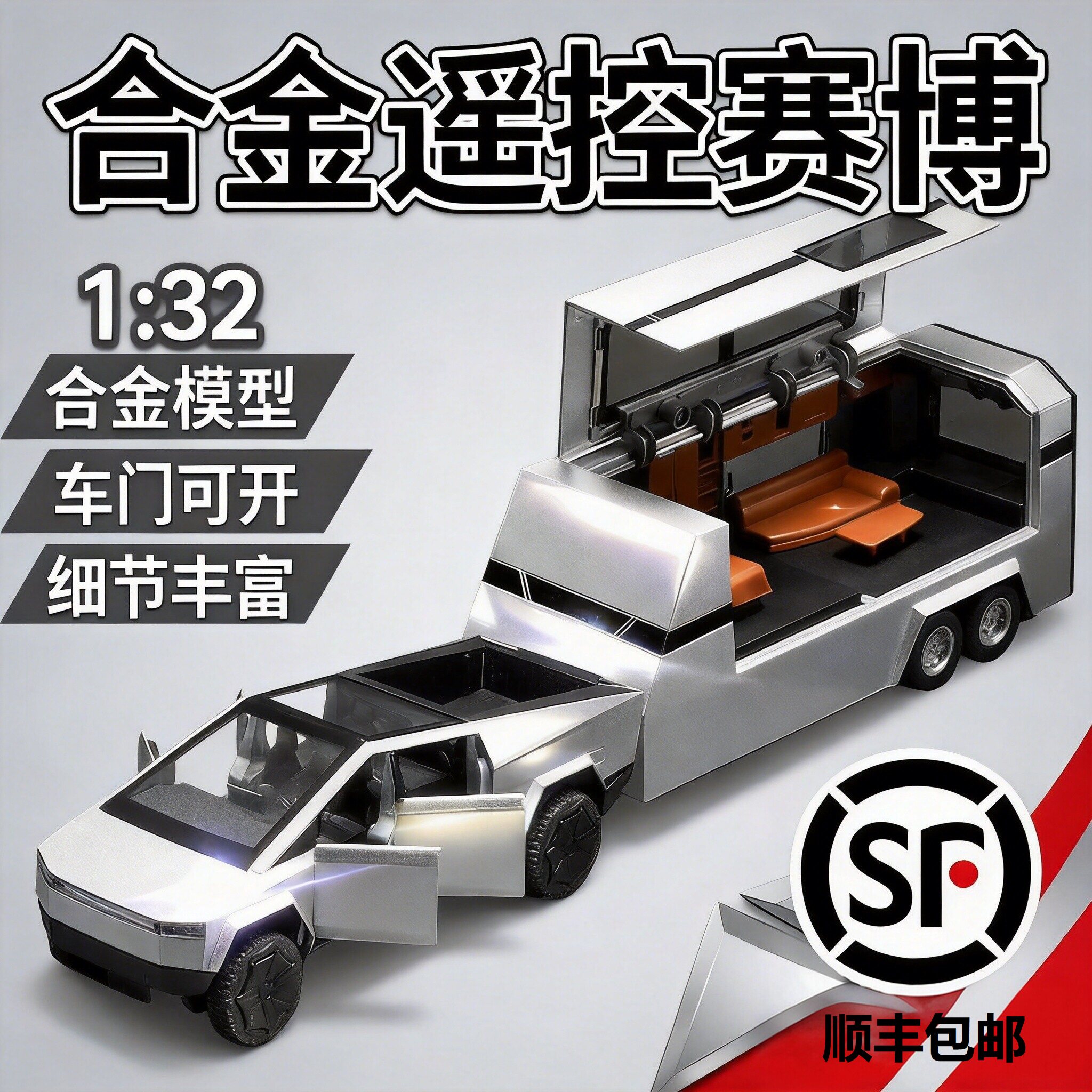 赛博皮卡电动四驱越野1:32遥控车六一儿童节玩具男孩礼物合金车模