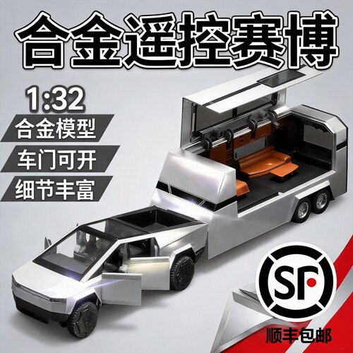 132合金赛博皮卡遥控车