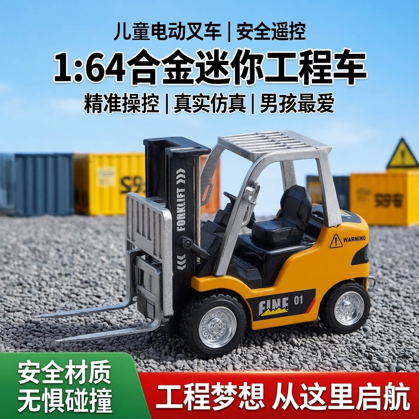 六一儿童节电动挖掘机迷你遥控玩具1:64合金倒茶工程车队男孩礼物