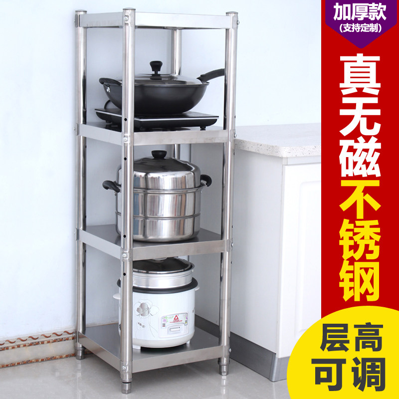 不锈钢35cm冰箱夹缝收纳架厨房四层微波炉多层40cm锅盆落地储物架