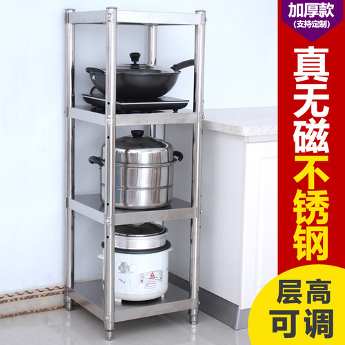 不锈钢夹缝四层40cm锅盆收纳架