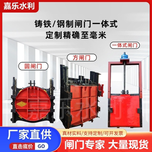 双向镶铜铸铁闸门止水渠道闸门附壁平板闸门河道闸门一体水库闸门