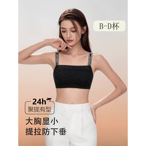 无钢圈聚拢显小防下垂美背文胸