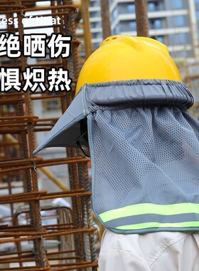 安全帽遮阳帽男款帽檐工地施工防晒帽檐夏季鸭舌款透气帽檐通用神