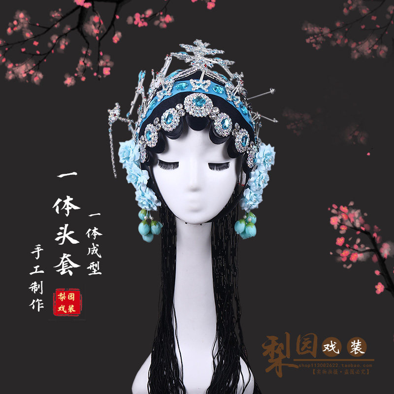 京剧豫剧戏曲一体头饰加钻头套帽