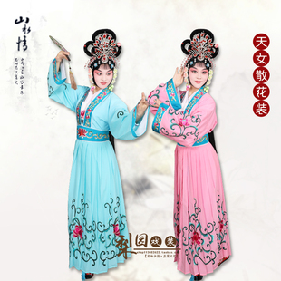 古典舞台演出戏曲服装 京剧 天女散花戏服古装李玉刚演出丁敏同款