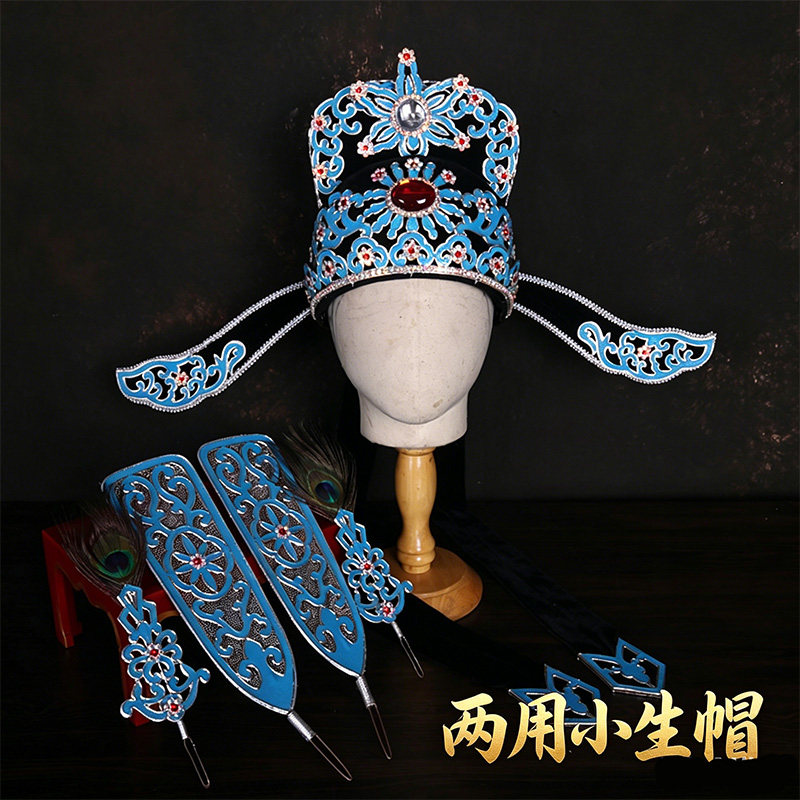 戏曲越剧状元帽小生帽解元两用帽